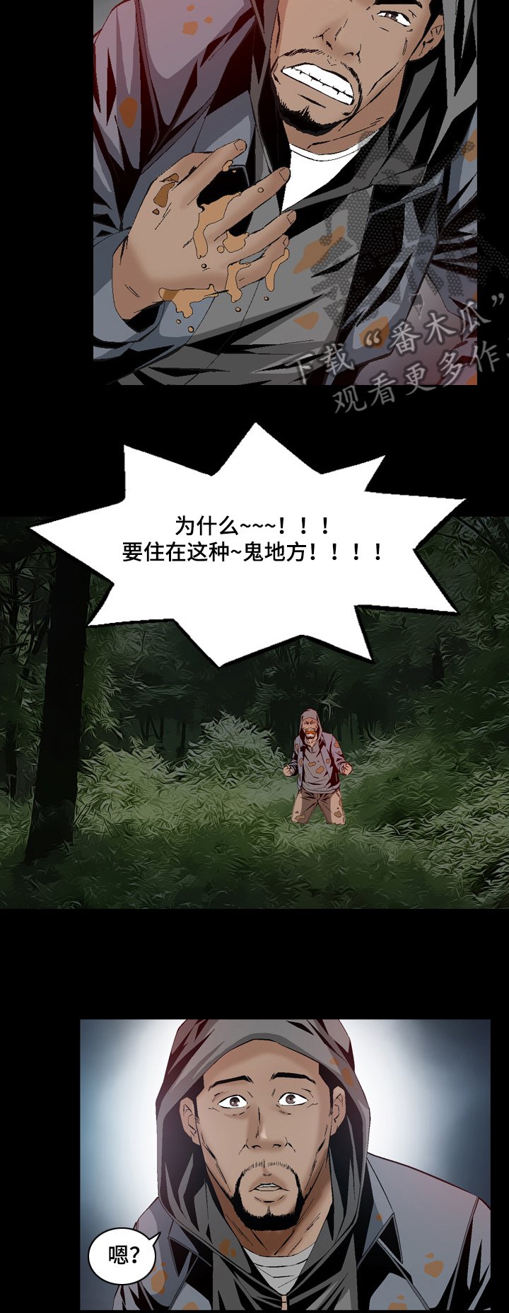 第54章：可怜的杀手