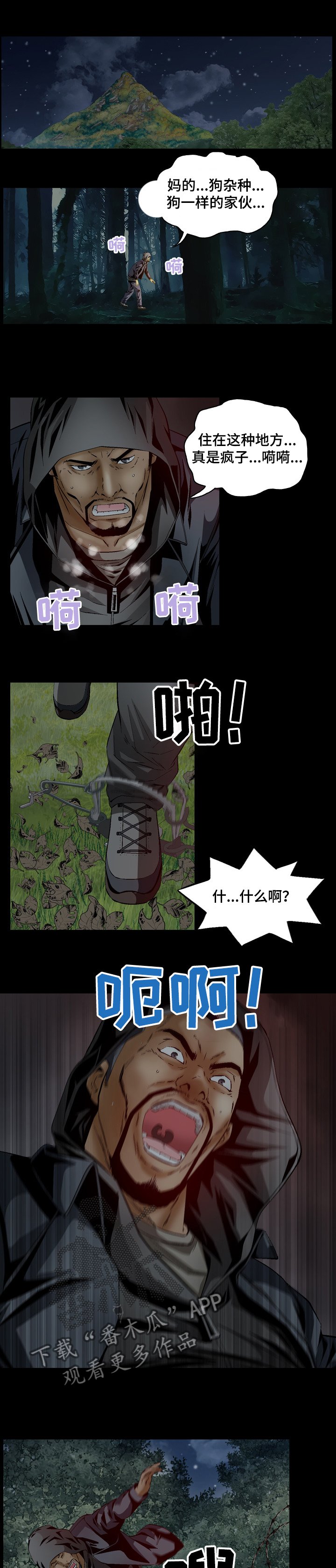 第55章： 引狼入室