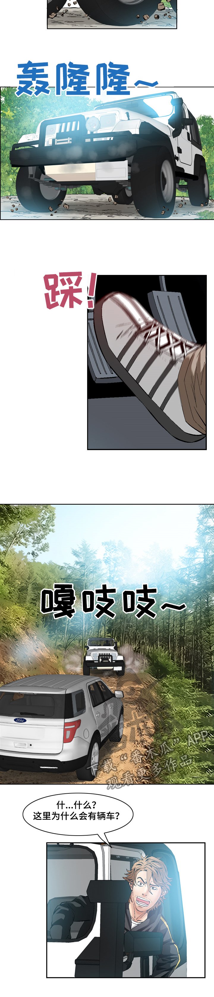 第55章： 引狼入室
