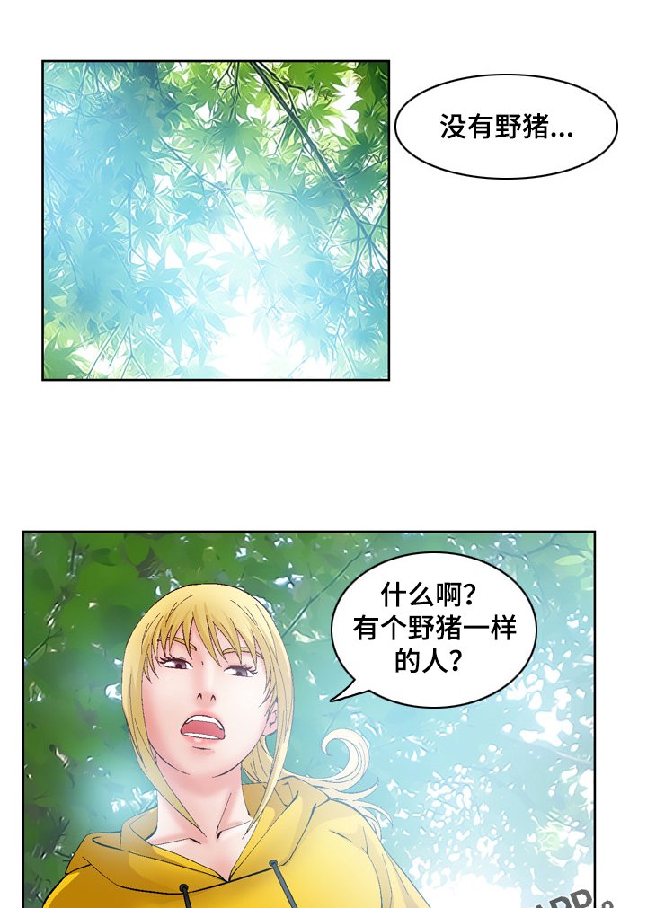 第55章： 引狼入室