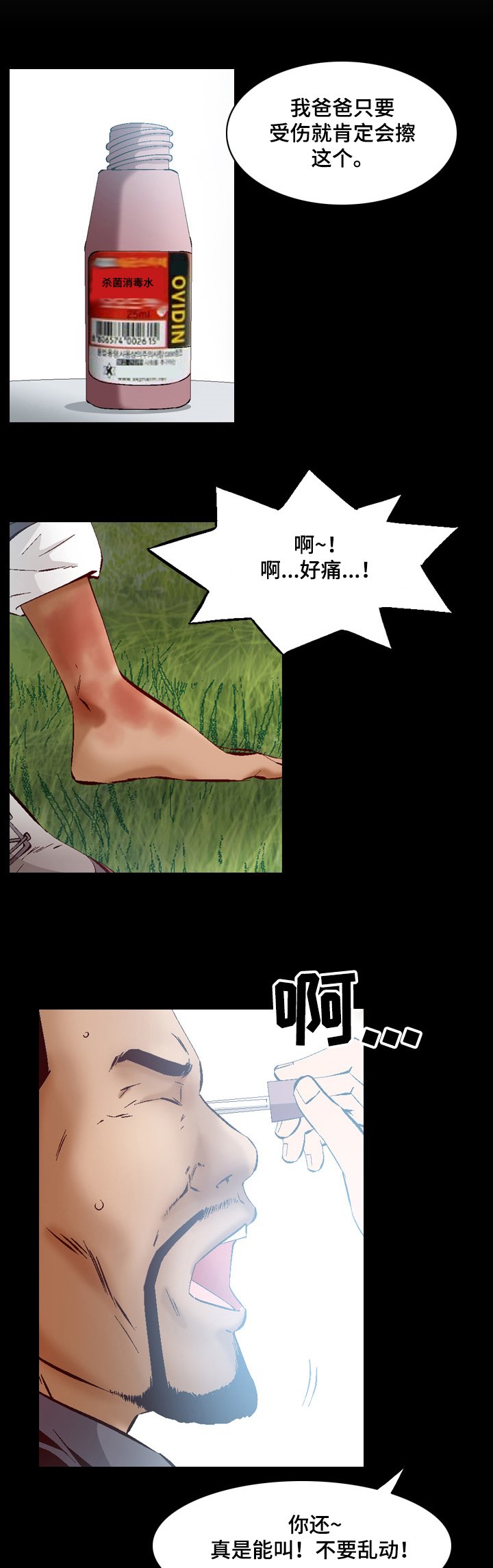 第56章：他是杀手