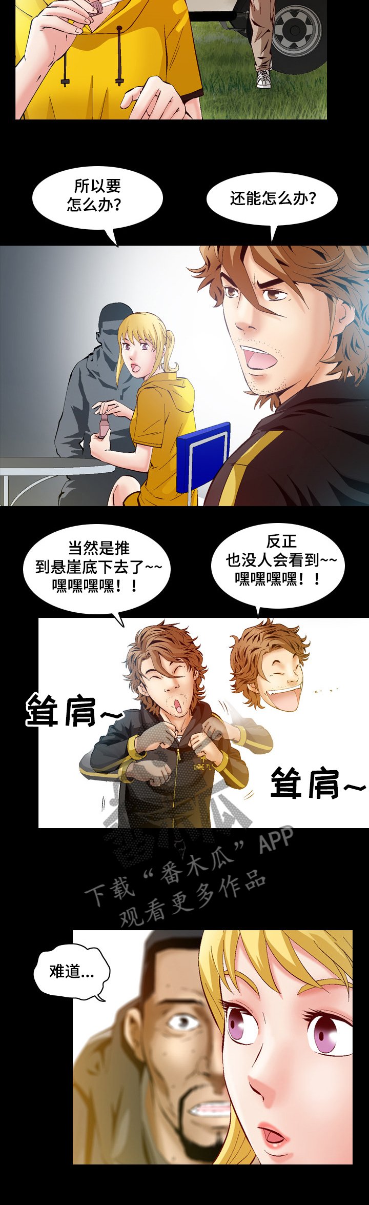 第56章：他是杀手