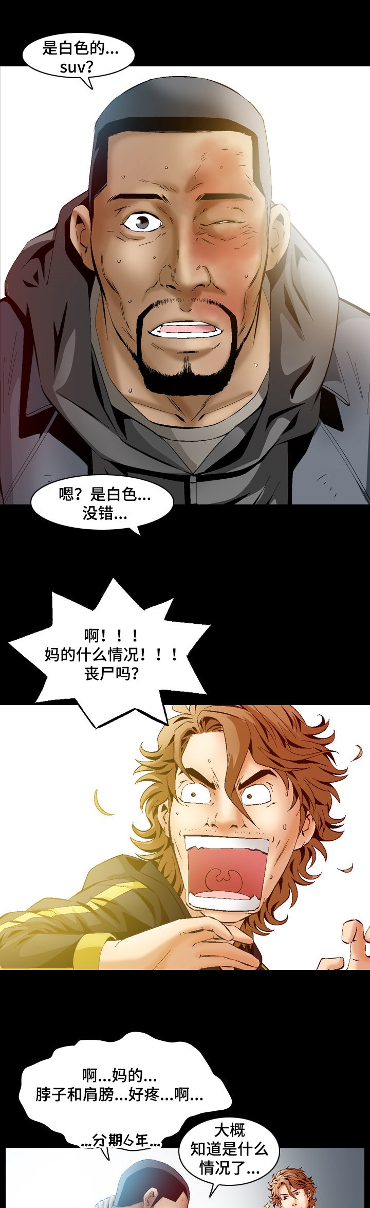 第56章：他是杀手