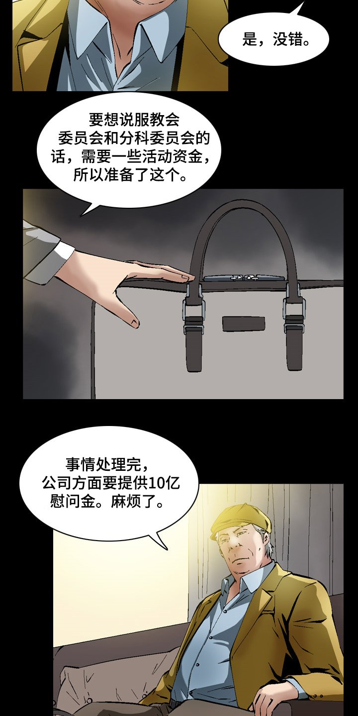 第56章：他是杀手