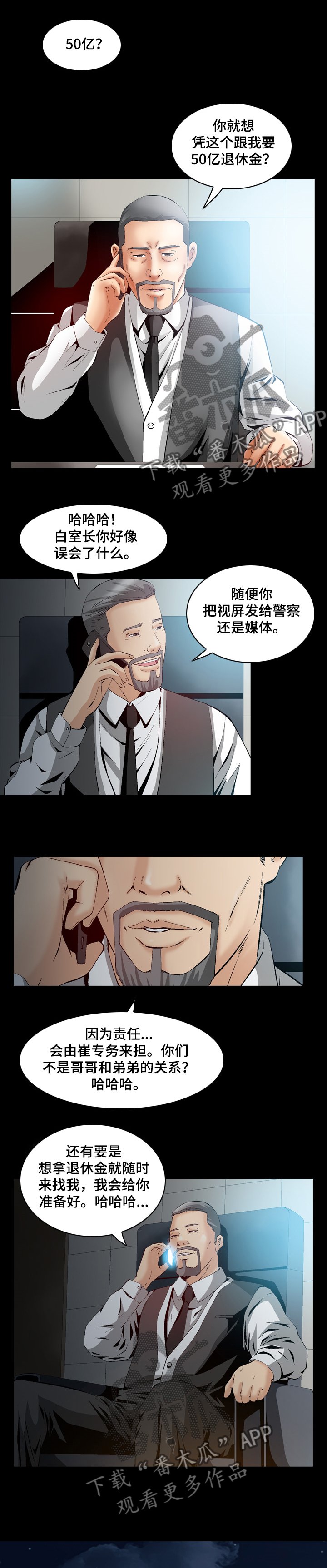 第57章：交手