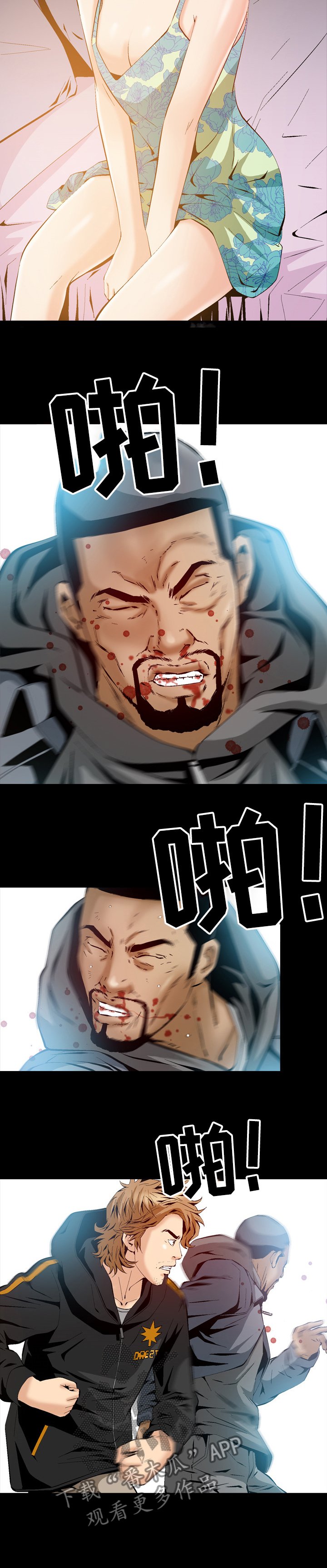 第57章：交手