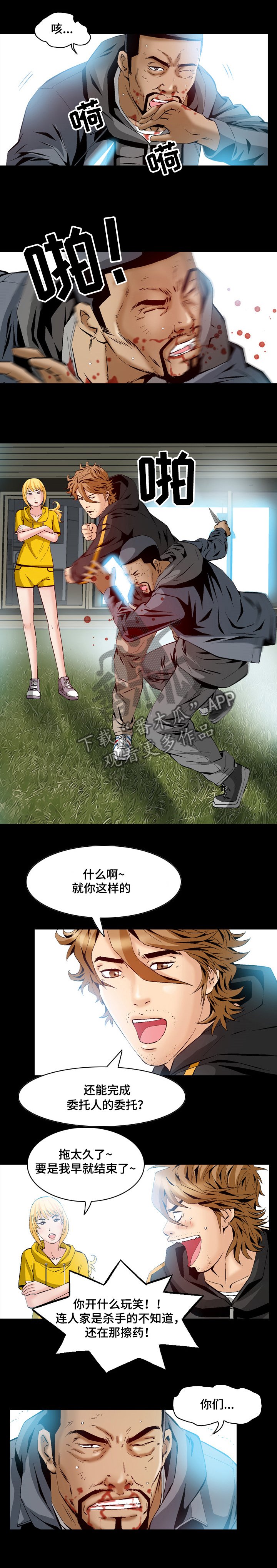 第57章：交手