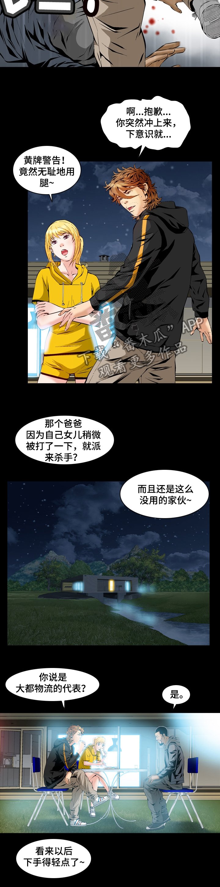 第58章：原来是哈士奇