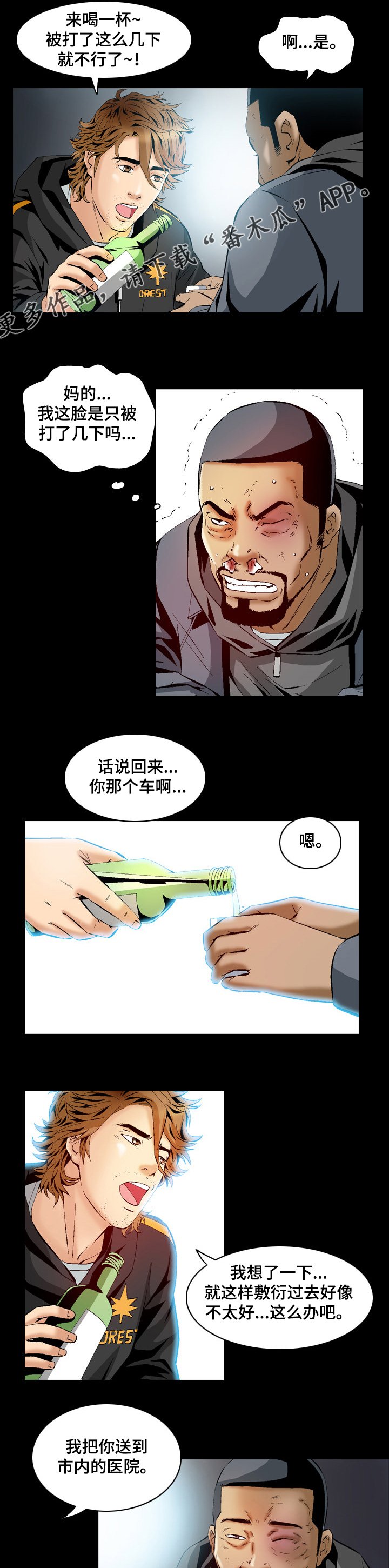 第58章：原来是哈士奇
