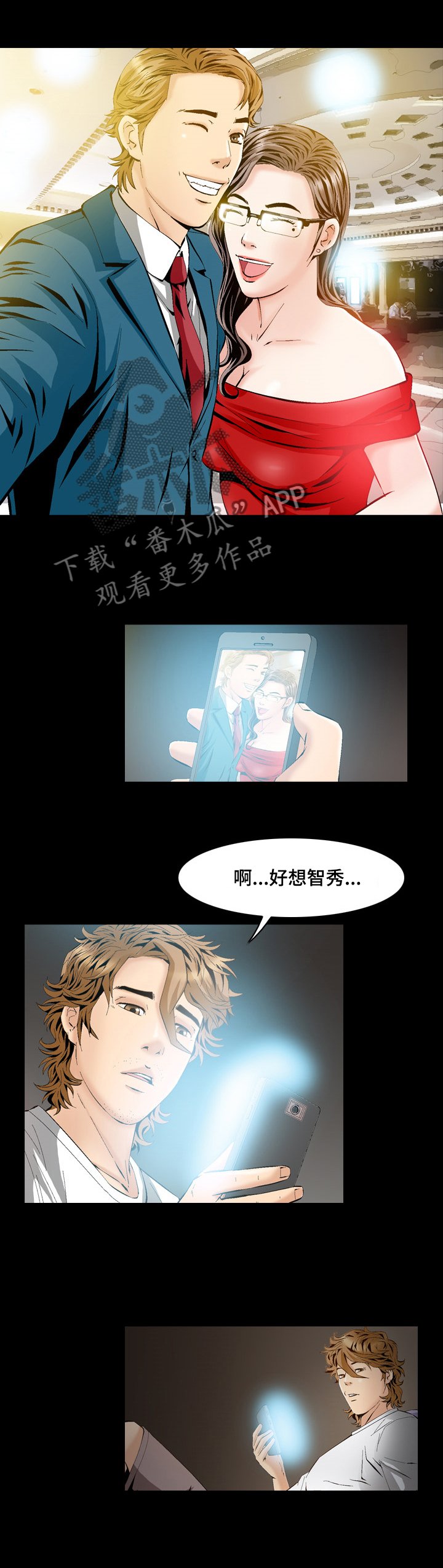 第59章：女朋友坏了