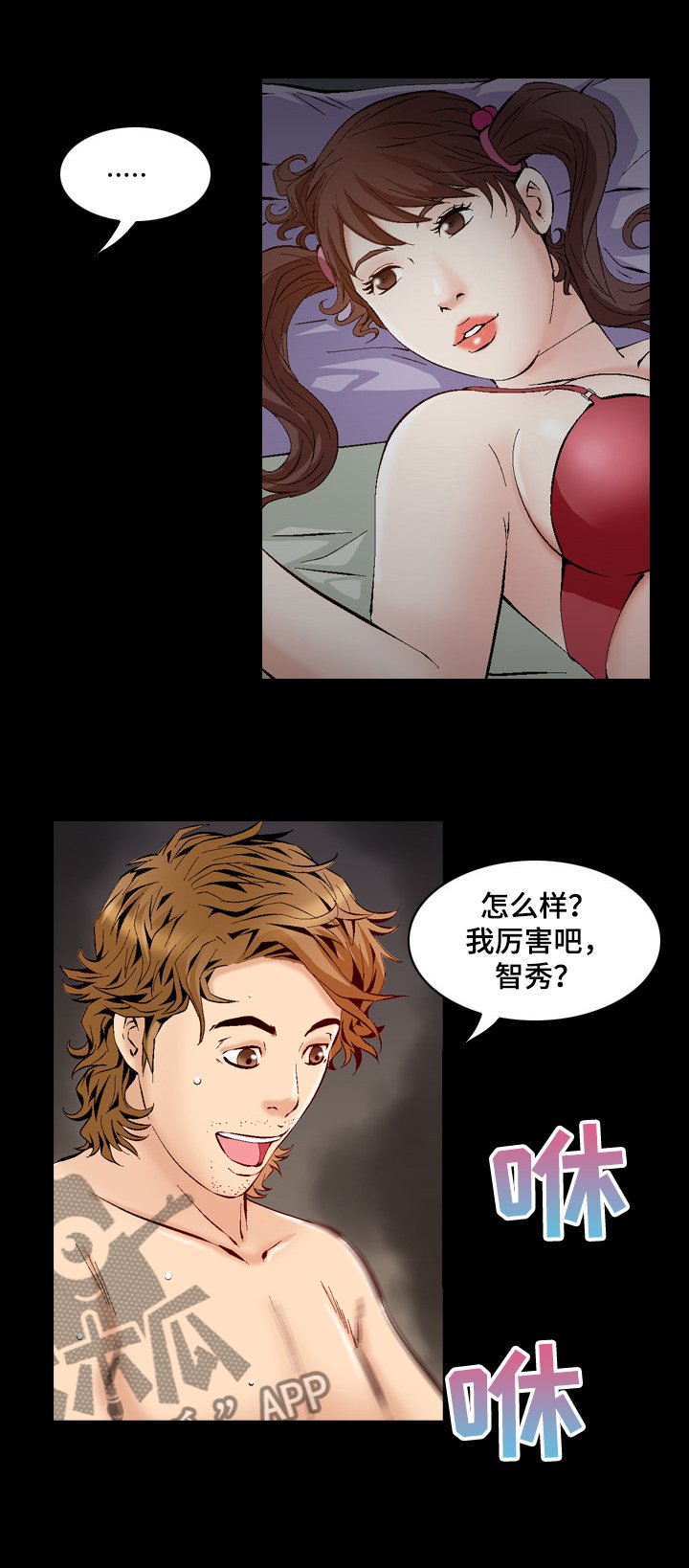第59章：女朋友坏了