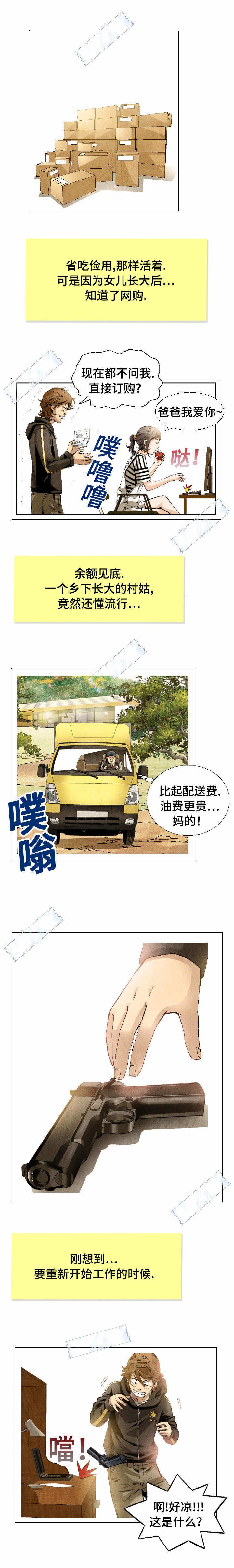 第6章：你是个成年人了