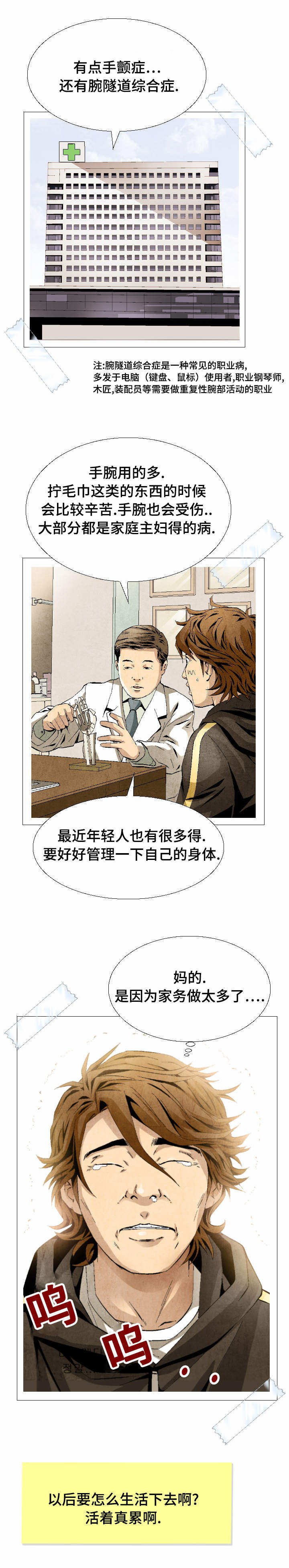 第6章：你是个成年人了
