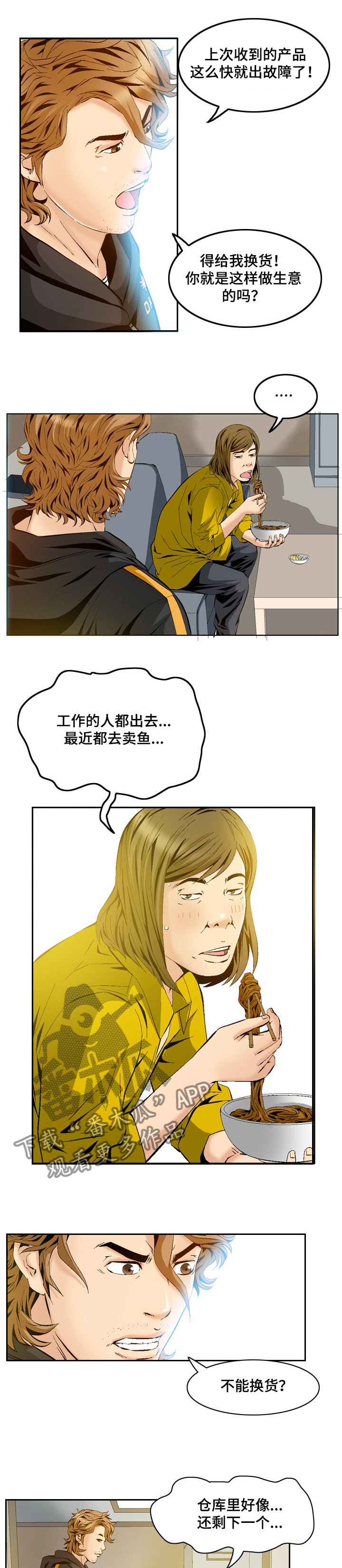 第60章：又有麻烦