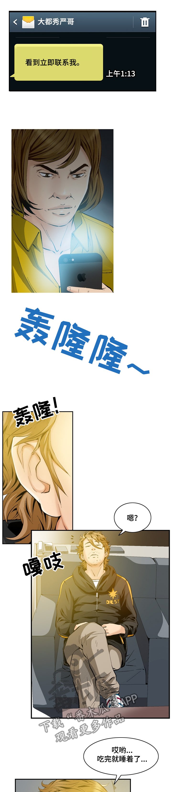 第60章：又有麻烦