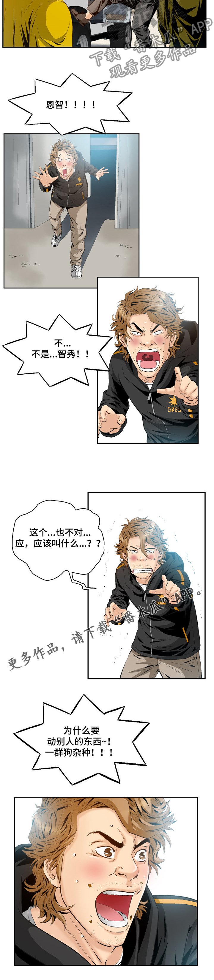 第60章：又有麻烦
