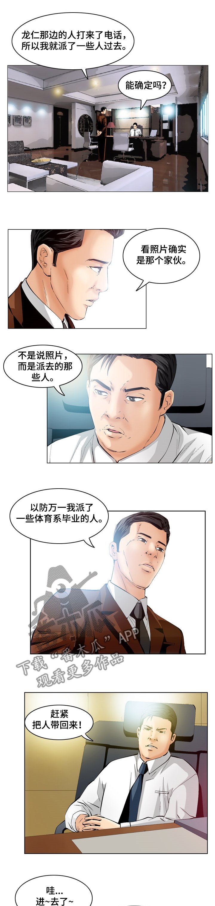 第61章：愤怒