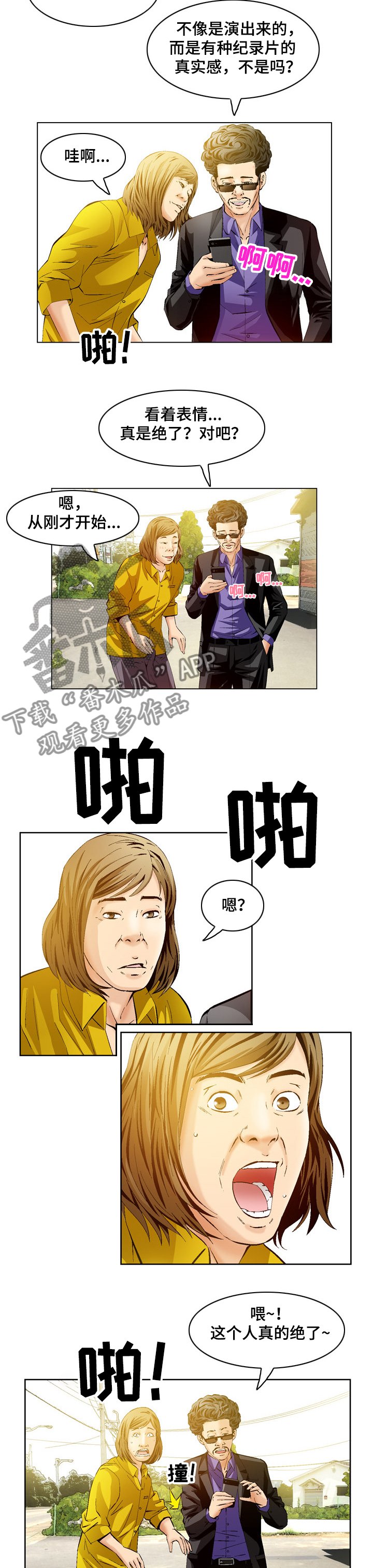 第61章：愤怒