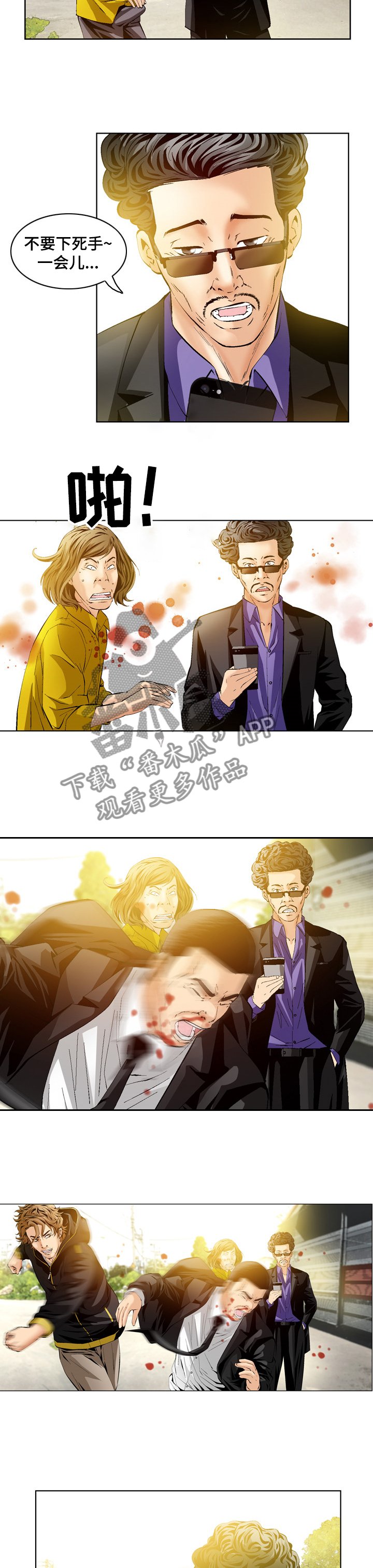 第61章：愤怒