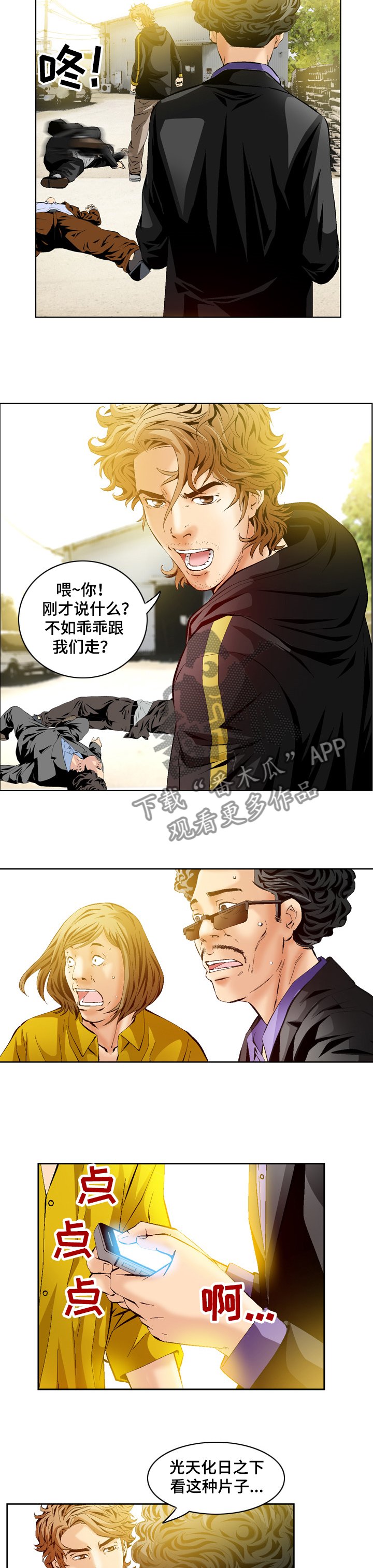 第61章：愤怒