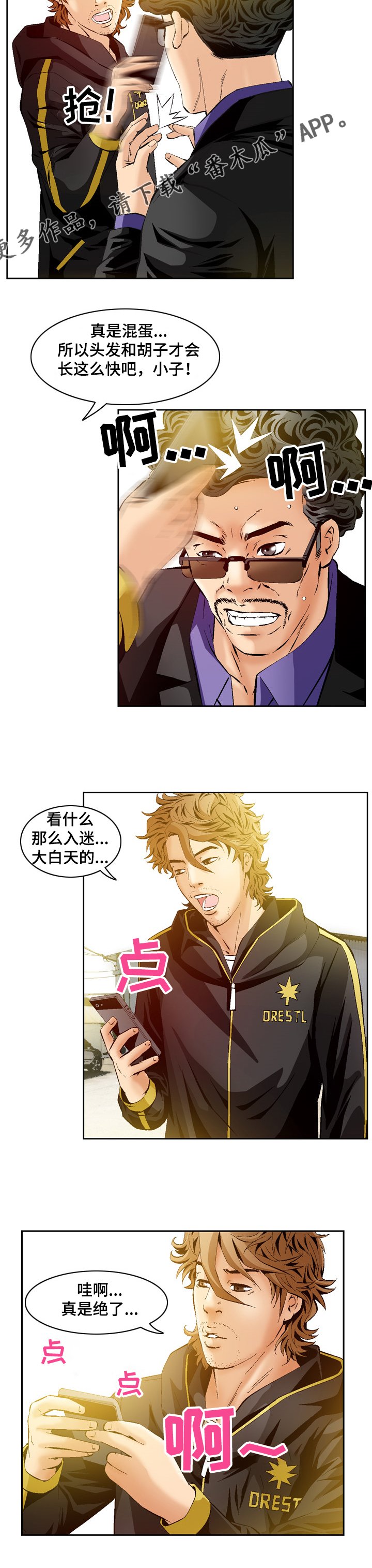 第61章：愤怒