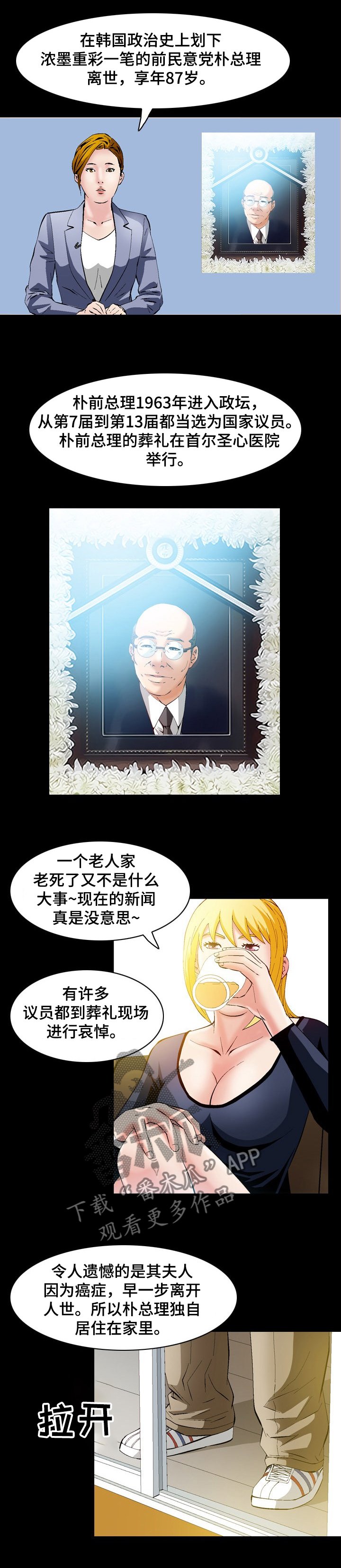 第63章：你找到了？