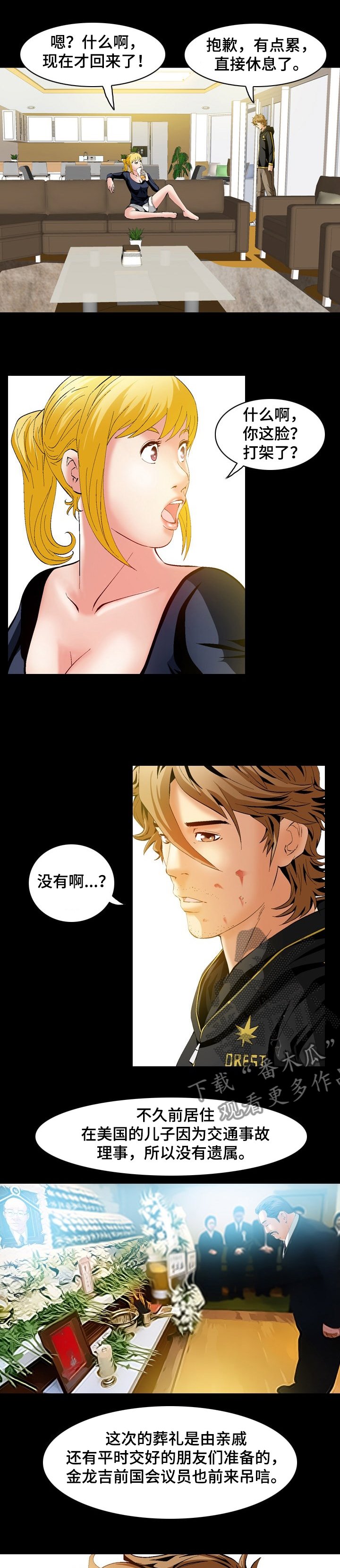 第63章：你找到了？