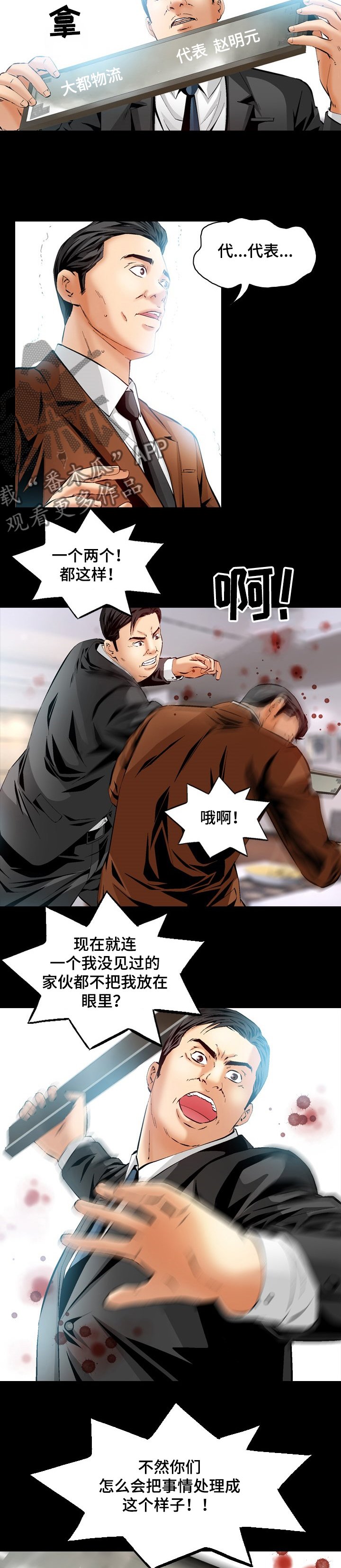 第63章：你找到了？
