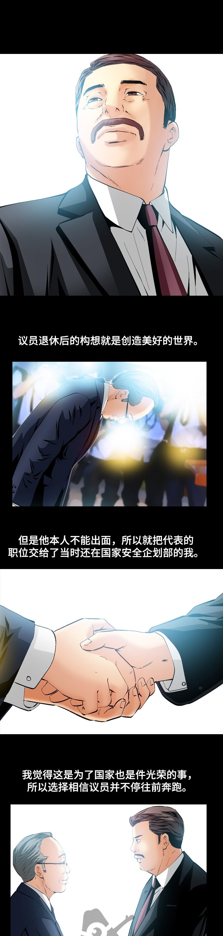 第64章：智秀的任务