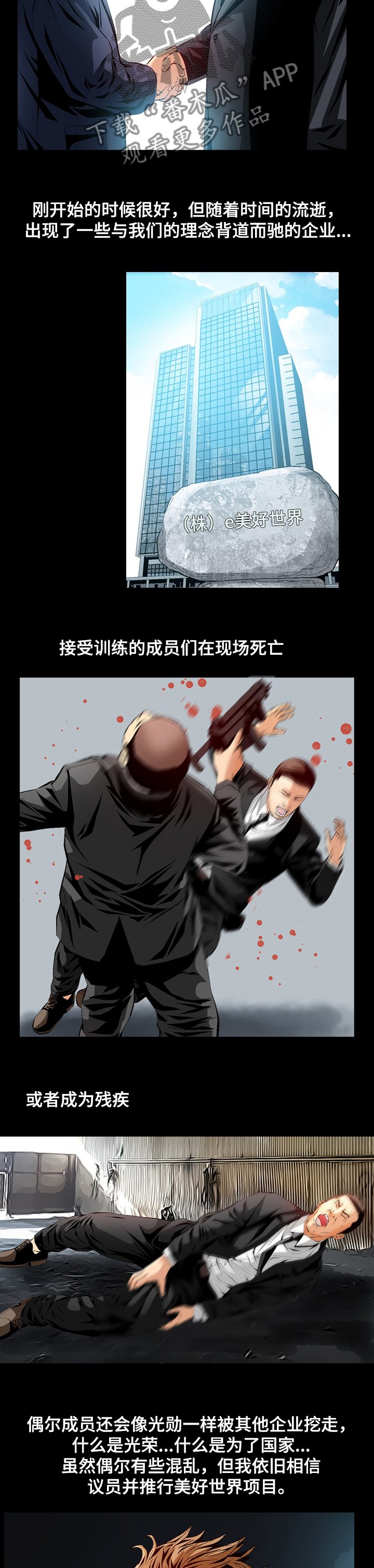 第64章：智秀的任务