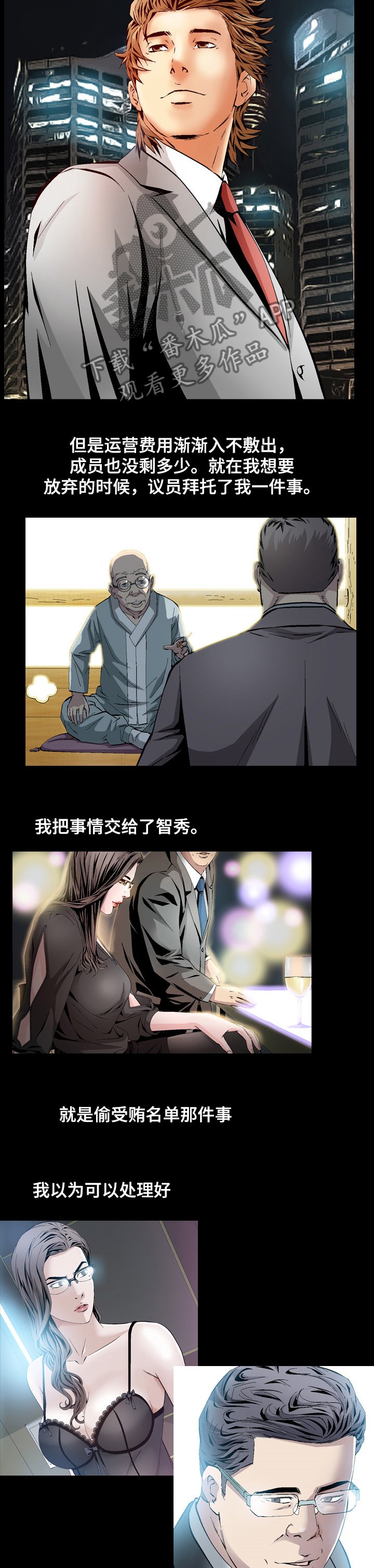 第64章：智秀的任务