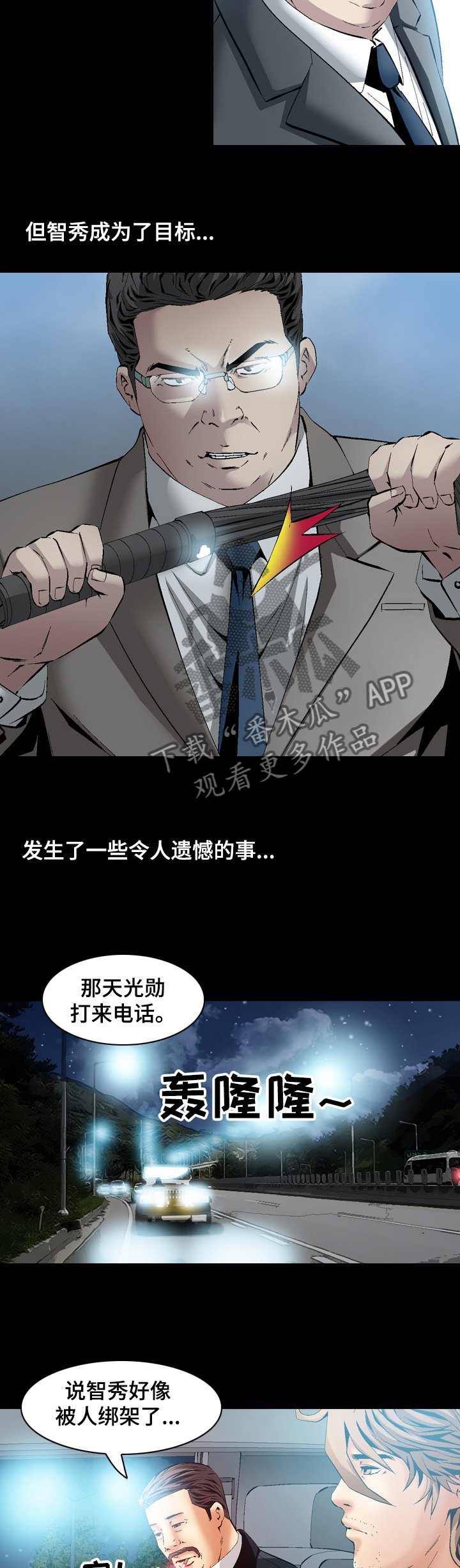第64章：智秀的任务