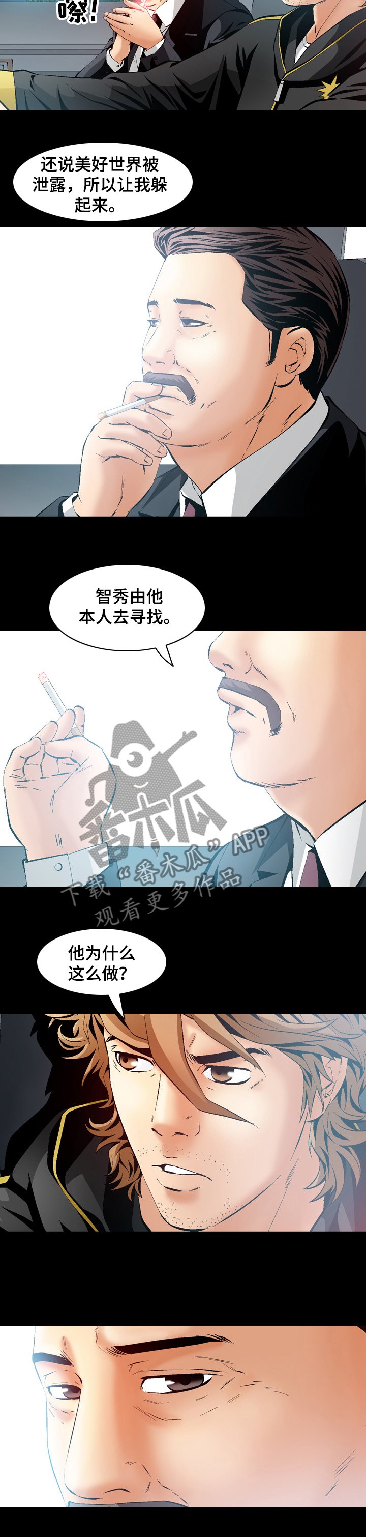第64章：智秀的任务