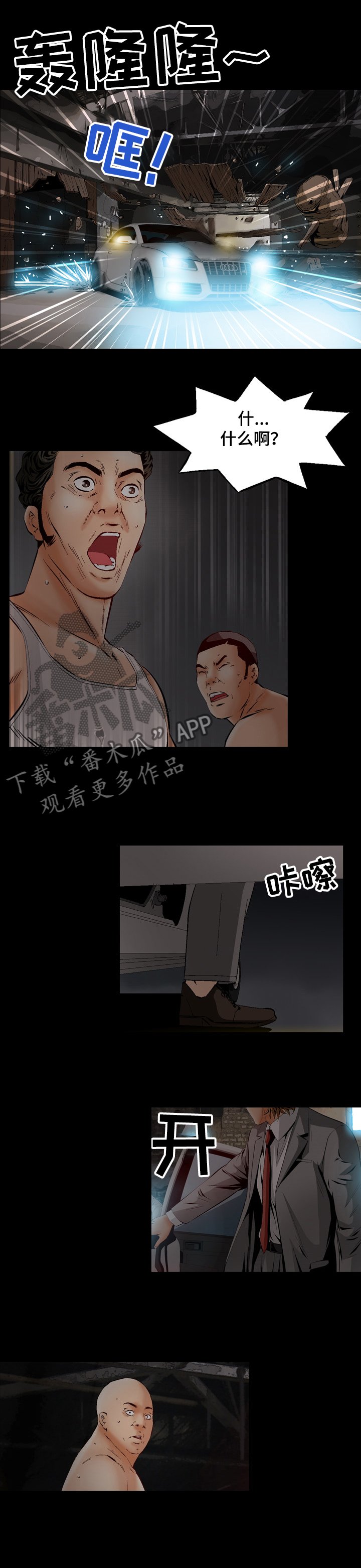 第65章：解救智秀