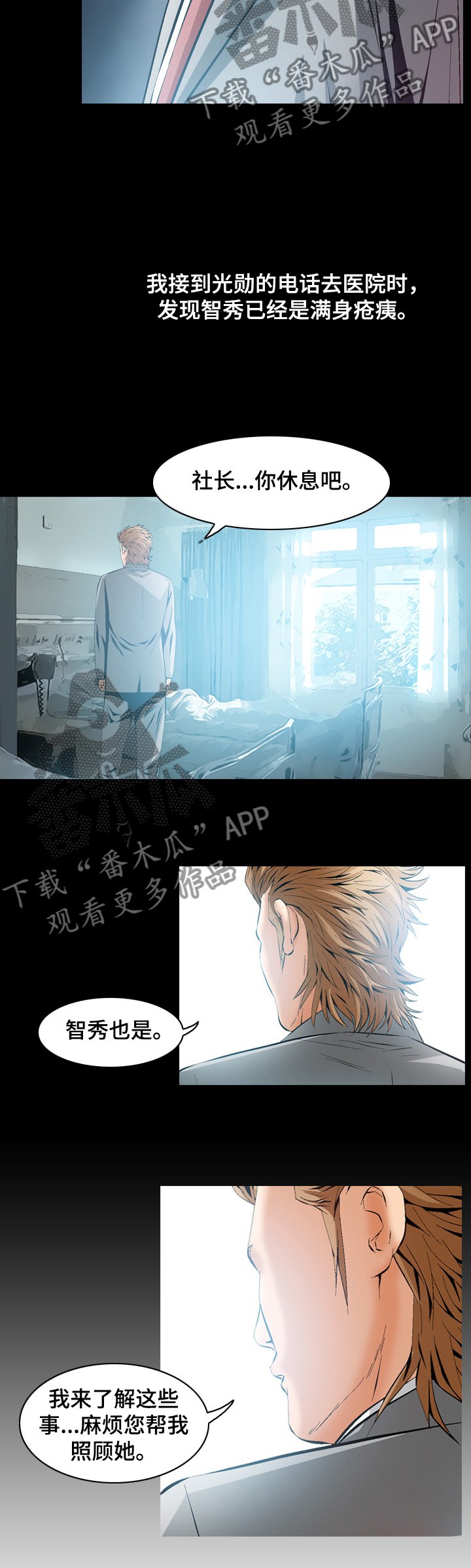 第65章：解救智秀