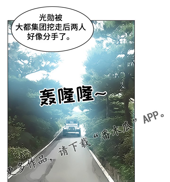 第65章：解救智秀