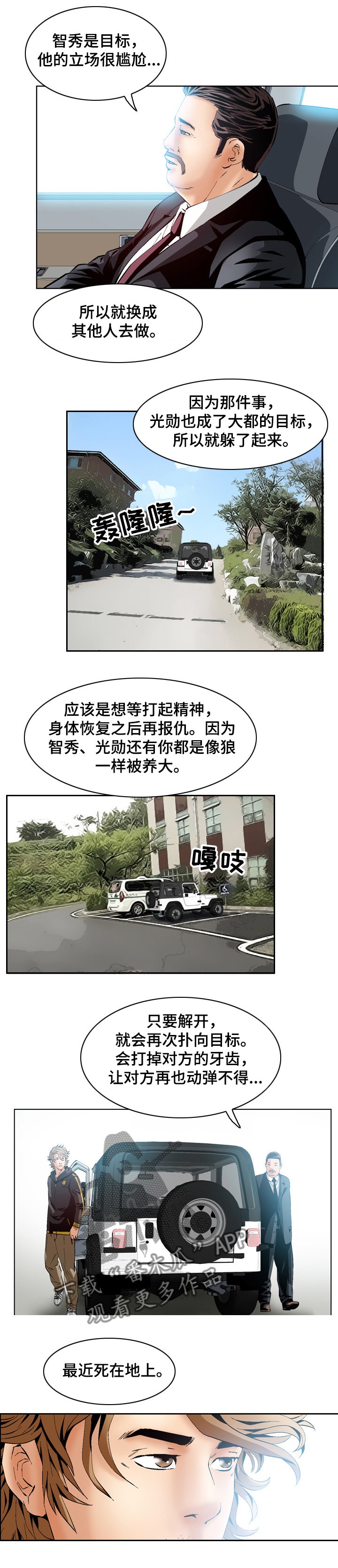 第66章：最好的选择【完结】