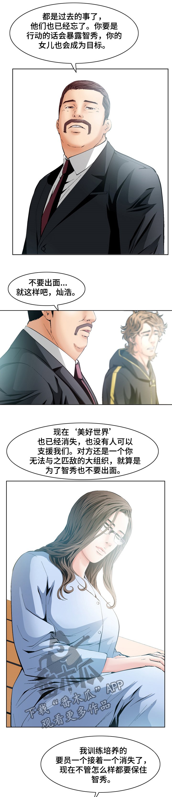 第66章：最好的选择【完结】