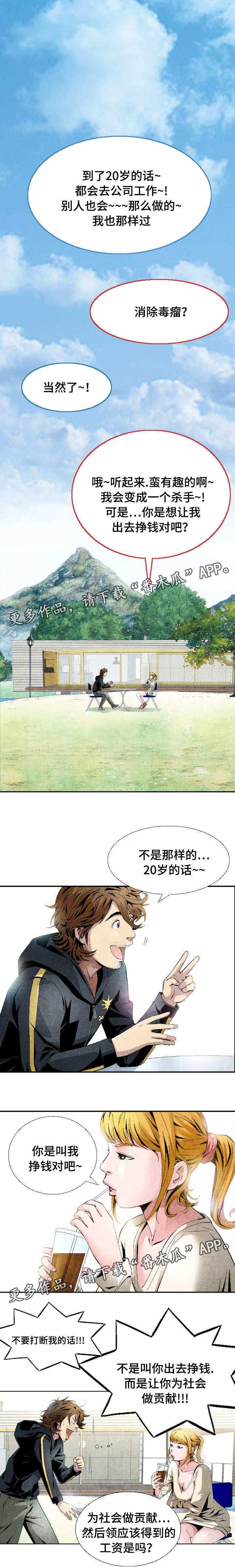 第7章：工作服