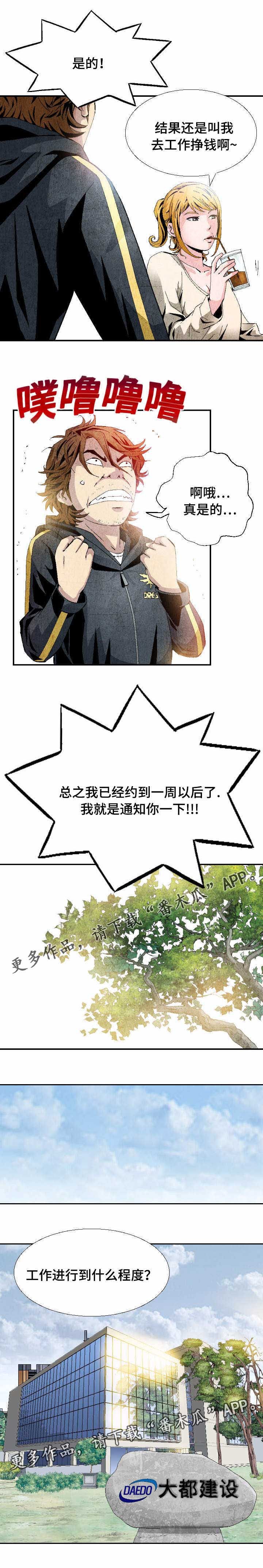 第7章：工作服