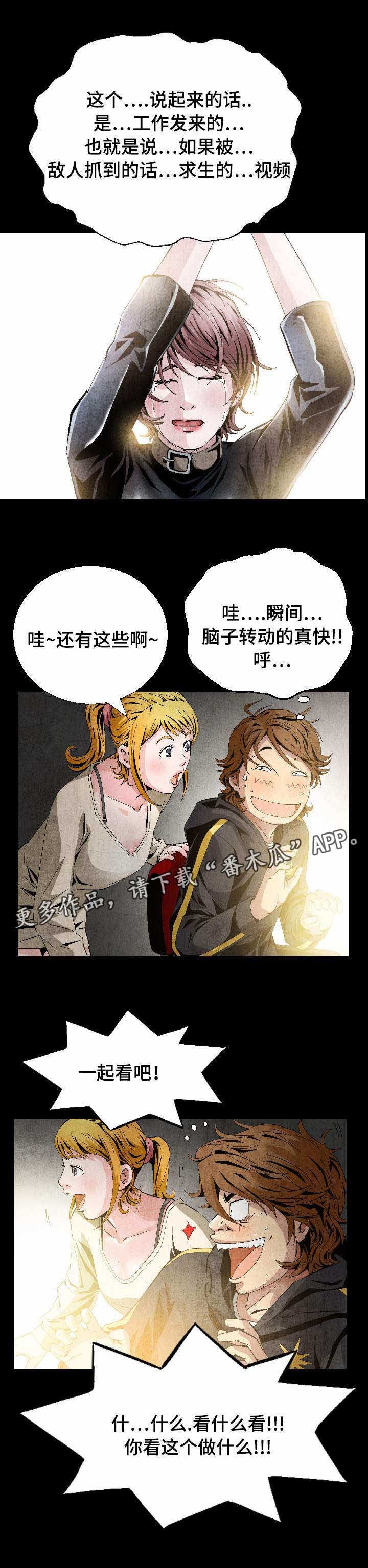 第7章：工作服