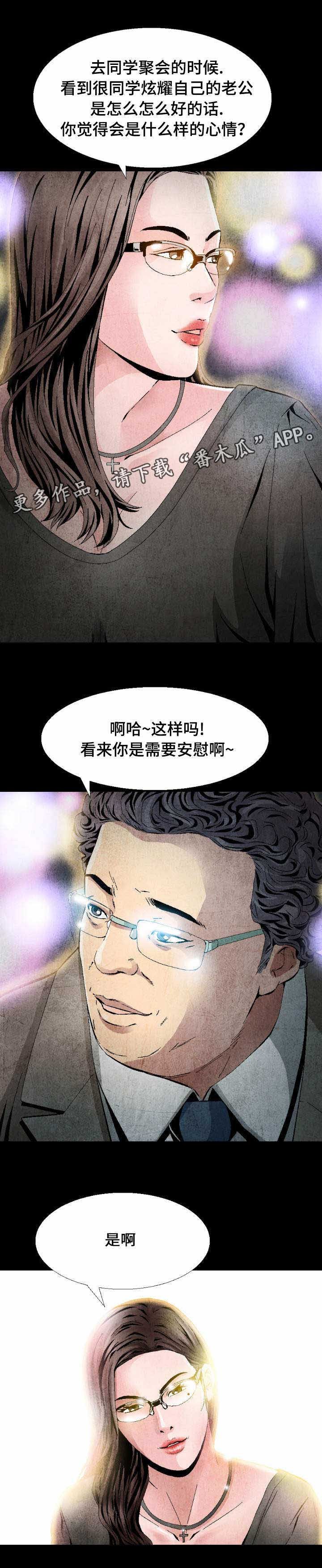 第8章：只可远观不可亵玩