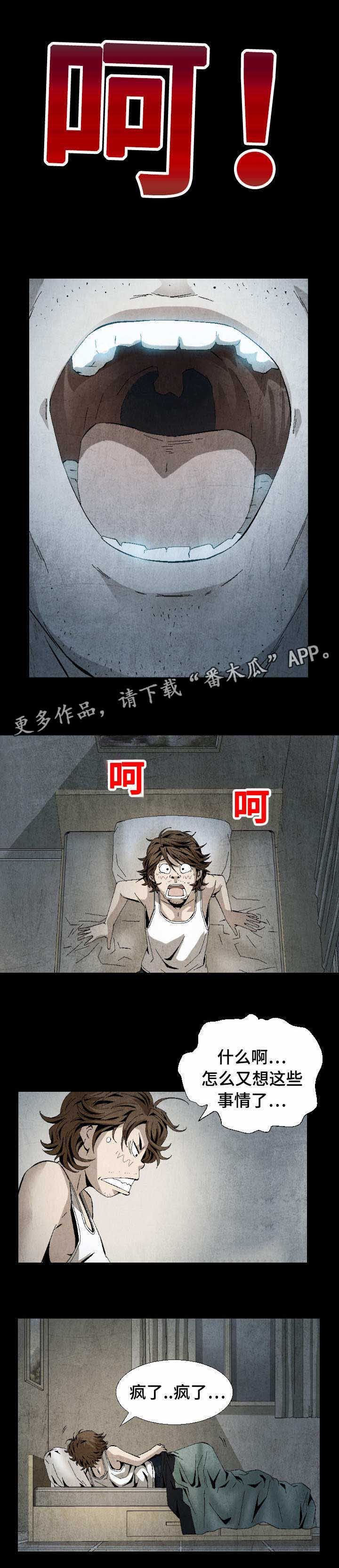 第9章：梦
