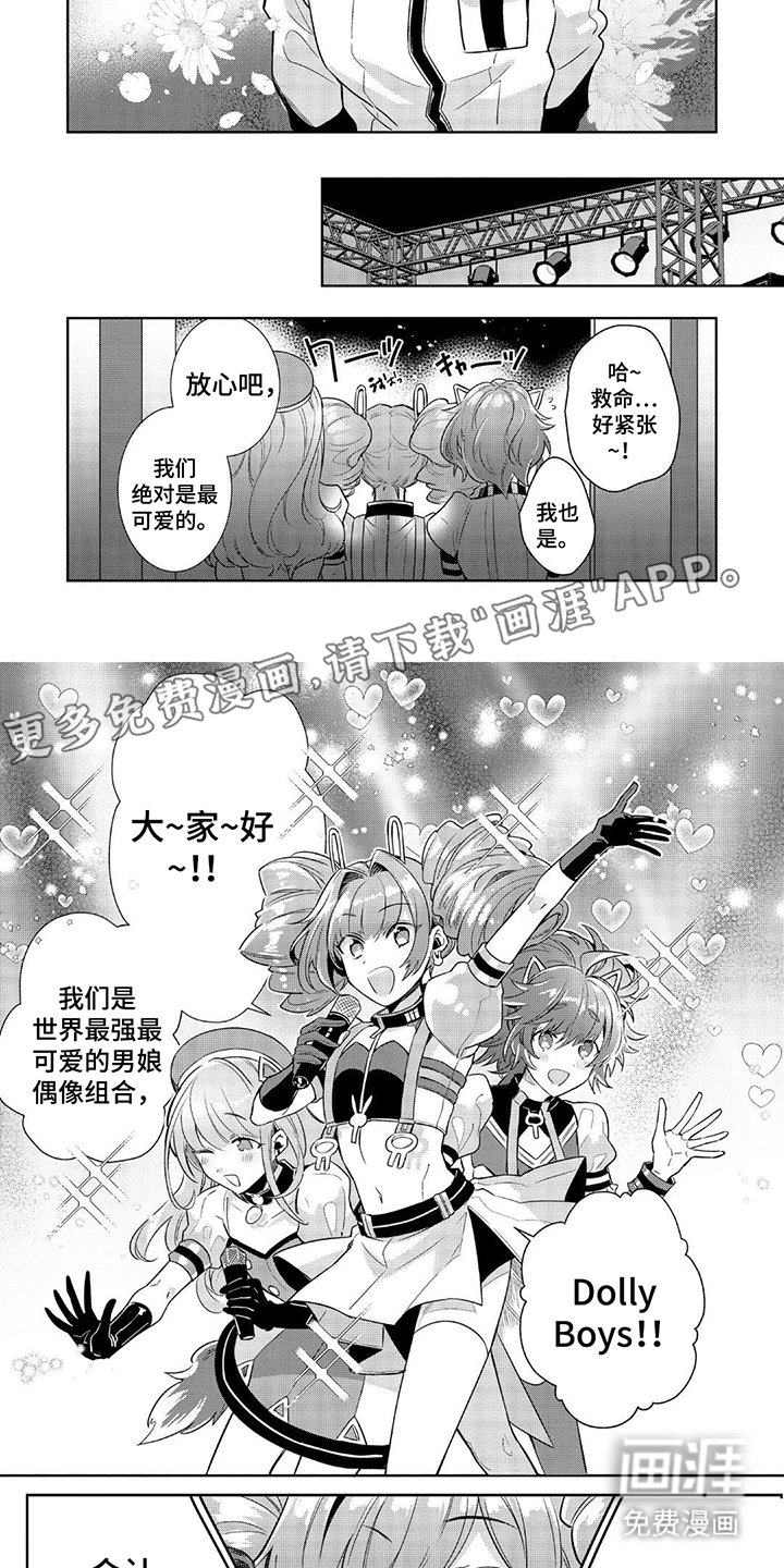 第1章：男娘组合
