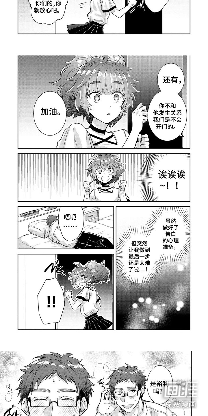 第10章：作战开始