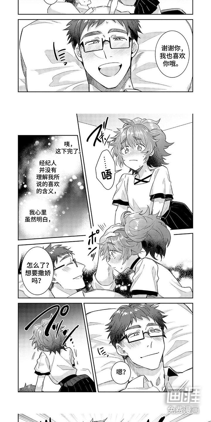 第10章：作战开始