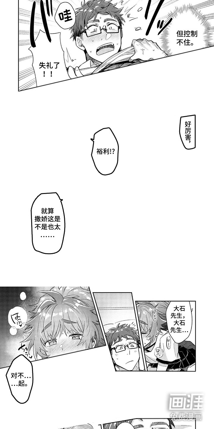 第10章：作战开始