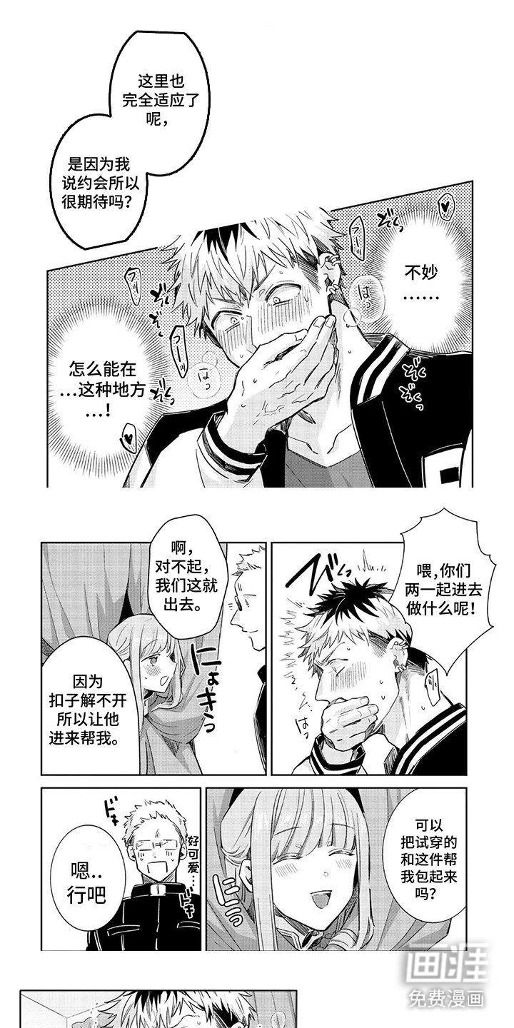 第13章：交给我