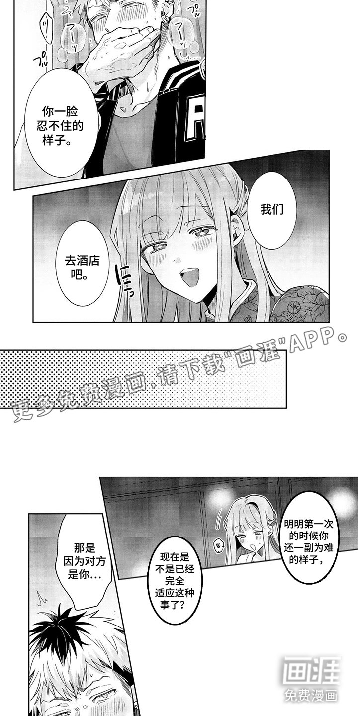 第13章：交给我