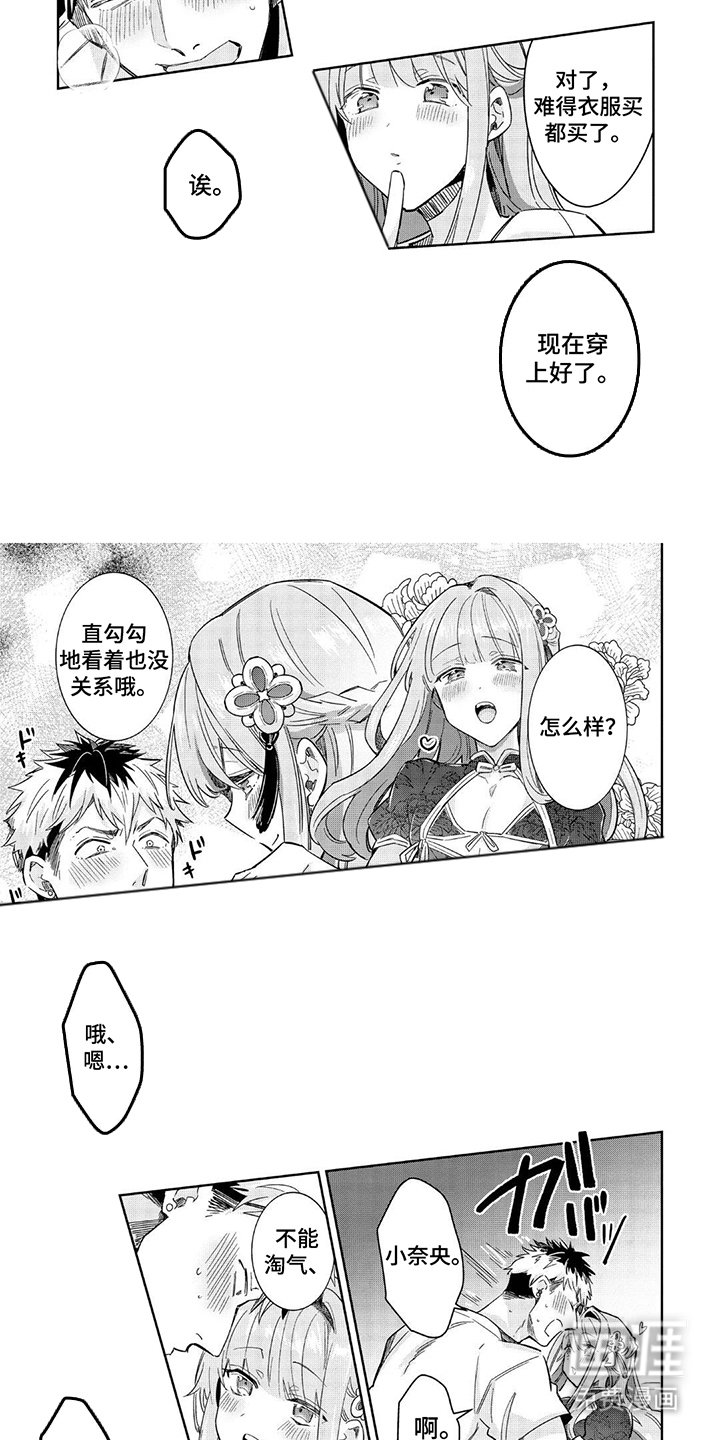 第13章：交给我